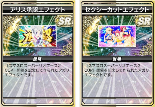 画像ギャラリー No.009のサムネイル画像 / 「セガNET麻雀 MJ」，全国大会「スマスロスーパーリオエース2 CUP」を開始