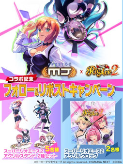 画像ギャラリー No.020のサムネイル画像 / 「セガNET麻雀 MJ」，全国大会「スマスロスーパーリオエース2 CUP」を開始
