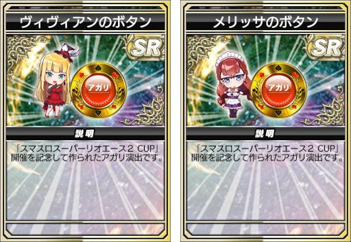 画像ギャラリー No.024のサムネイル画像 / 「セガNET麻雀 MJ」，全国大会「スマスロスーパーリオエース2 CUP」を開始