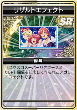 画像ギャラリー No.025のサムネイル画像 / 「セガNET麻雀 MJ」，全国大会「スマスロスーパーリオエース2 CUP」を開始