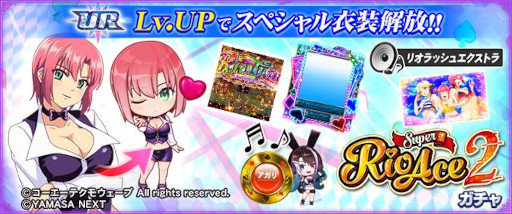 画像ギャラリー No.026のサムネイル画像 / 「セガNET麻雀 MJ」，全国大会「スマスロスーパーリオエース2 CUP」を開始