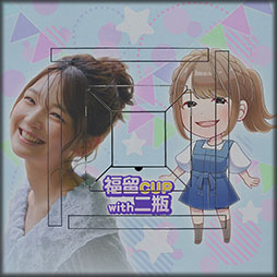 画像ギャラリー No.005のサムネイル画像 / 「セガNET麻雀 MJ」，タレントの福留光帆さん，二瓶有加さんとのコラボイベントを開始