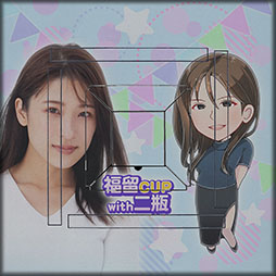 画像ギャラリー No.006のサムネイル画像 / 「セガNET麻雀 MJ」，タレントの福留光帆さん，二瓶有加さんとのコラボイベントを開始