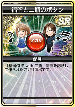 画像ギャラリー No.010のサムネイル画像 / 「セガNET麻雀 MJ」，タレントの福留光帆さん，二瓶有加さんとのコラボイベントを開始