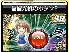 「セガNET麻雀 MJ」，タレントの福留光帆さん，二瓶有加さんとのコラボイベントを開始