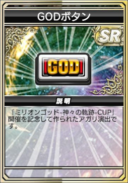 画像ギャラリー No.007のサムネイル画像 / 「セガNET麻雀 MJ」，全国大会「ミリオンゴッド-神々の軌跡-CUP」を開催