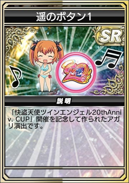 画像ギャラリー No.010のサムネイル画像 / 「セガNET麻雀 MJ」,全国大会「快盗天使ツインエンジェル20thAnniv. CUP」を開催