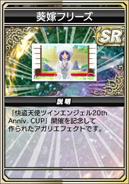 画像ギャラリー No.011のサムネイル画像 / 「セガNET麻雀 MJ」,全国大会「快盗天使ツインエンジェル20thAnniv. CUP」を開催