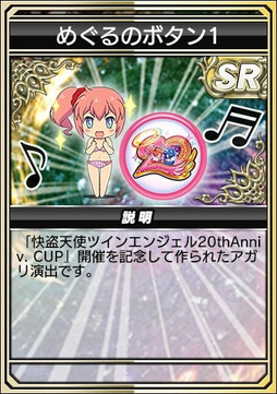 画像ギャラリー No.017のサムネイル画像 / 「セガNET麻雀 MJ」,全国大会「快盗天使ツインエンジェル20thAnniv. CUP」を開催