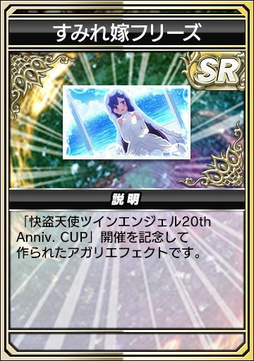 画像ギャラリー No.018のサムネイル画像 / 「セガNET麻雀 MJ」,全国大会「快盗天使ツインエンジェル20thAnniv. CUP」を開催