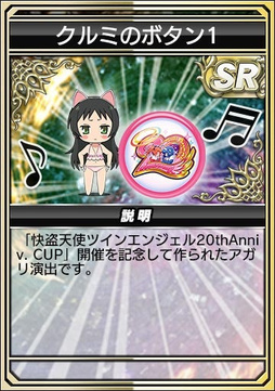 画像ギャラリー No.023のサムネイル画像 / 「セガNET麻雀 MJ」,全国大会「快盗天使ツインエンジェル20thAnniv. CUP」を開催