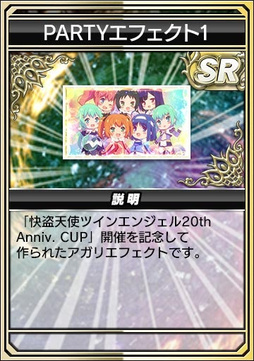 画像ギャラリー No.024のサムネイル画像 / 「セガNET麻雀 MJ」,全国大会「快盗天使ツインエンジェル20thAnniv. CUP」を開催