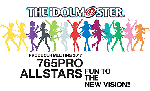  No.001Υͥ / ֥ɥޥפΥ٥ȡTHE IDOLM@STER PRODUCER MEETING 2017 765PRO ALLSTARS -Fun to the new vision!!-פͤݡ