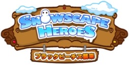 #005Υͥ/Snowscape HeroesפС1.1.0ʴλ/λˤб