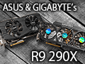 ASUSとGIGABYTEのオリジナルデザイン版「Radeon R9 290X」カードをテスト。GPUクーラーの実力は甲乙つけがたい