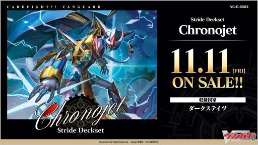 ֥ɥե!!󥬡ɡץڥ륷꡼3ơStride Deckset Chronojetɤ1111ȯ