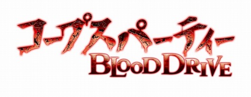 #001Υͥ/֥ץѡƥ BLOOD DRIVEפȡϿ ڥ졼󥢥ӥפιƱ٥Ȥŷ