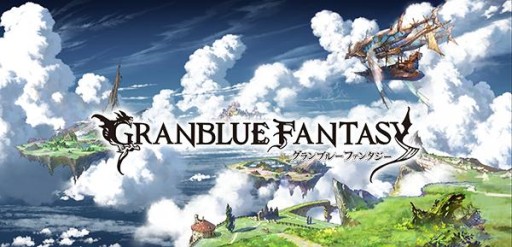 画像ギャラリー No.001のサムネイル画像 / Google Chrome版「グランブルーファンタジー」が配信。PCでのプレイが可能に
