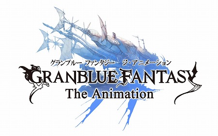 画像集 No.001のサムネイル画像 / アニメ「GRANBLUE FANTASY The Animation」Blu-ray＆DVDのVol.5が発売
