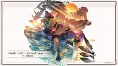 画像ギャラリー No.007のサムネイル画像 / 公式生放送「グラブル生放送 ようこそ真夏のショータイムSP」の発表をまとめてチェック。「グラブルフェス2026」やキャラソンの情報も