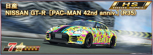 画像集#006のサムネイル/「ドリフトスピリッツ」にパックマン仕様の車両が登場。“PAC-MAN コラボ 周回レースイベント”を開催