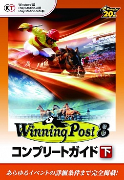 #018Υͥ/Winning Post 8סζϤǤ륤٥Ȥ