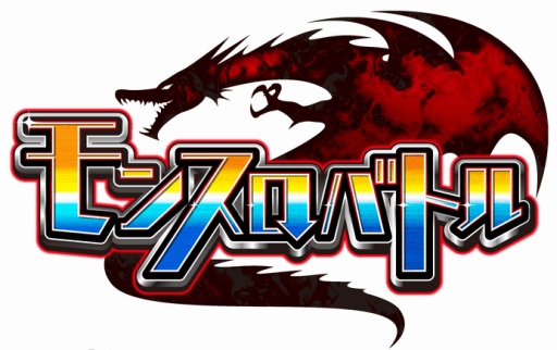 画像ギャラリー No.007のサムネイル画像 / スロットを回してモンスターを操る「モンスロバトル」,Android版が配信スタート