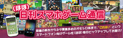 画像ギャラリー No.011のサムネイル画像 / あの投手,殺し屋の目をしている。スマートフォン向け野球(?)ゲーム「よけろ!豪速球」を紹介する「(ほぼ)日刊スマホゲーム通信」第421回