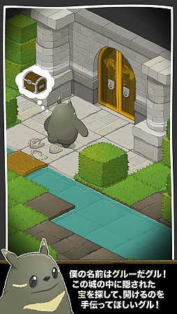画像ギャラリー No.002のサムネイル画像 / 思考パズル「グルーの大冒険」が配信。「PLAYISM」初のモバイルタイトルに