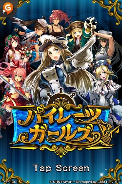 画像ギャラリー No.001のサムネイル画像 / 女の子海賊を集めてリッチな海賊船バトルを楽しもう。スマホ向けカードバトルRPG「パイレーツガールズ」の正式サービスがスタート