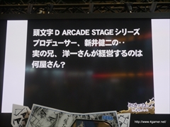 JAEPO2014ϡƬʸD ARCADE STAGE 8 ե˥ƥץ٥ȤݡȡƤ쿷줿ָƻ®פ俷ǽDפξ󤬸