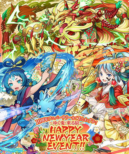  No.001Υͥ / ֥󥺥ܡɡס10ǯ˥С꡼ޤǤȤ鷺椯ơä HAPPY NEWYEAR EVENT!!ɤ򳫺