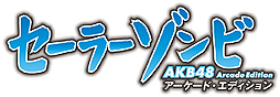 #002Υͥ/ɡ֥顼  AKB48 ɡǥ פƯϡӤȤʤäAKB48ȥ說ơɤǵߤ