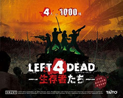 LEFT 4 DEAD -¸Ԥ-פΥƥȤ52325ޤ4ԻԤǳšNESiCAѤƥץ쥤ŵ館