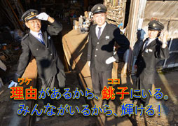 画像集#004のサムネイル/「アイドルマスター SideM」と銚子電気鉄道の“お仕事コラボキャンペーン”がスタート