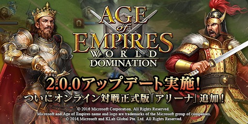  No.001Υͥ / Age of Empires: World Dominationסꥢ륿PvP򷫤깭ȥ꡼ʡɤ66󥭥󥰥٥ȤⳫ