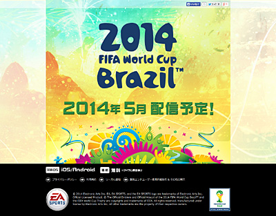 #002Υͥ/ޥ۸åEA SPORTS 2014 FIFA WORLD CUP BRAZIL ɥ饹åפ5ۿ