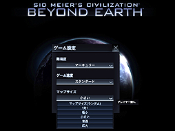 Ĥȯ䤵줿Sid Meier's Civilization: Beyond EarthפŰӥ塼͵꡼κǿϡβ̤ƤǷ깭ʪ