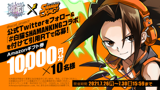 ǭץȡפȥ˥SHAMAN KINGפΥܥ٥Ȥŷ