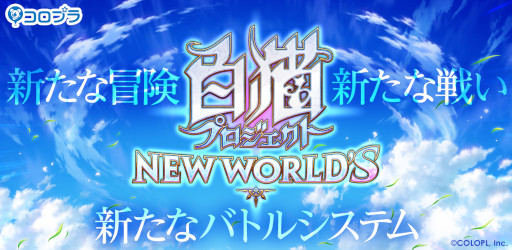 ǭץ NEW WORLD'SPV³1128θˤȯɽ