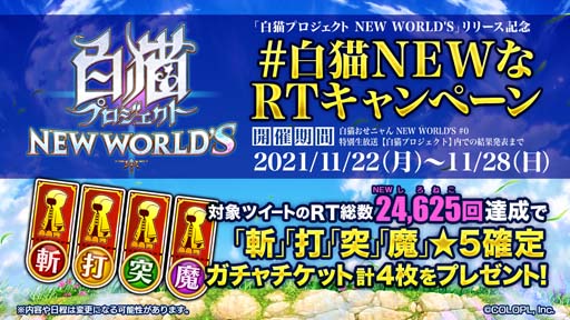 ǭץ NEW WORLD'Sס鸫ư&#9315;RTڡⳫ