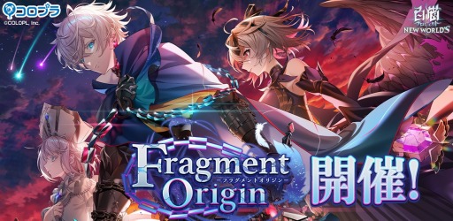 ǭץȡ׿٥ȡFragment Originɤ곫Ť