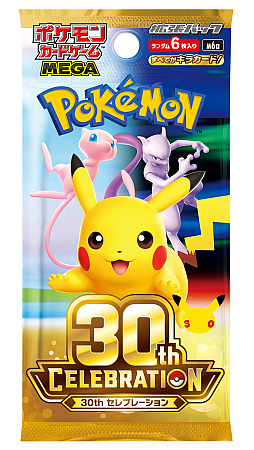 画像ギャラリー No.001のサムネイル画像 / 「ポケモンカードゲーム」30周年記念商品の抽選応募受付を8月10日より順次開始。本人認証を完了させると当選しやすい
