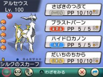 画像ギャラリー No.003のサムネイル画像 / 恒例のポケモン映画前売券プレゼント，今年は伝説のポケモン“アルセウス”が「オメガルビー/アルファサファイア」と「X/Y」に