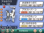 画像ギャラリー No.018のサムネイル画像 / 恒例のポケモン映画前売券プレゼント，今年は伝説のポケモン“アルセウス”が「オメガルビー/アルファサファイア」と「X/Y」に
