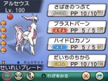 画像ギャラリー No.020のサムネイル画像 / 恒例のポケモン映画前売券プレゼント，今年は伝説のポケモン“アルセウス”が「オメガルビー/アルファサファイア」と「X/Y」に