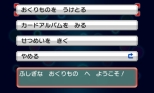 画像ギャラリー No.035のサムネイル画像 / 恒例のポケモン映画前売券プレゼント，今年は伝説のポケモン“アルセウス”が「オメガルビー/アルファサファイア」と「X/Y」に