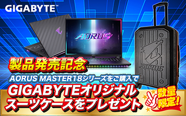 画像ギャラリー No.002のサムネイル画像 / GIGABYTE製ノートPCの直販サイト「GIGABYTEストア」がオープン