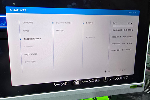 画像ギャラリー No.025のサムネイル画像 / GIGABYTEのゲーミングブランド「AORUS」ブースで，最新のノートPCや有機ELディスプレイを使ってゲームを体験［TGS2026］【PR】