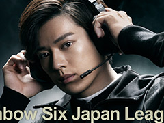 いよいよ明日開幕の「Rainbow Six Japan League 2021」，俳優・新田真剣佑さんを起用したリーグ開幕ムービー“次のヒーロー篇”が公開